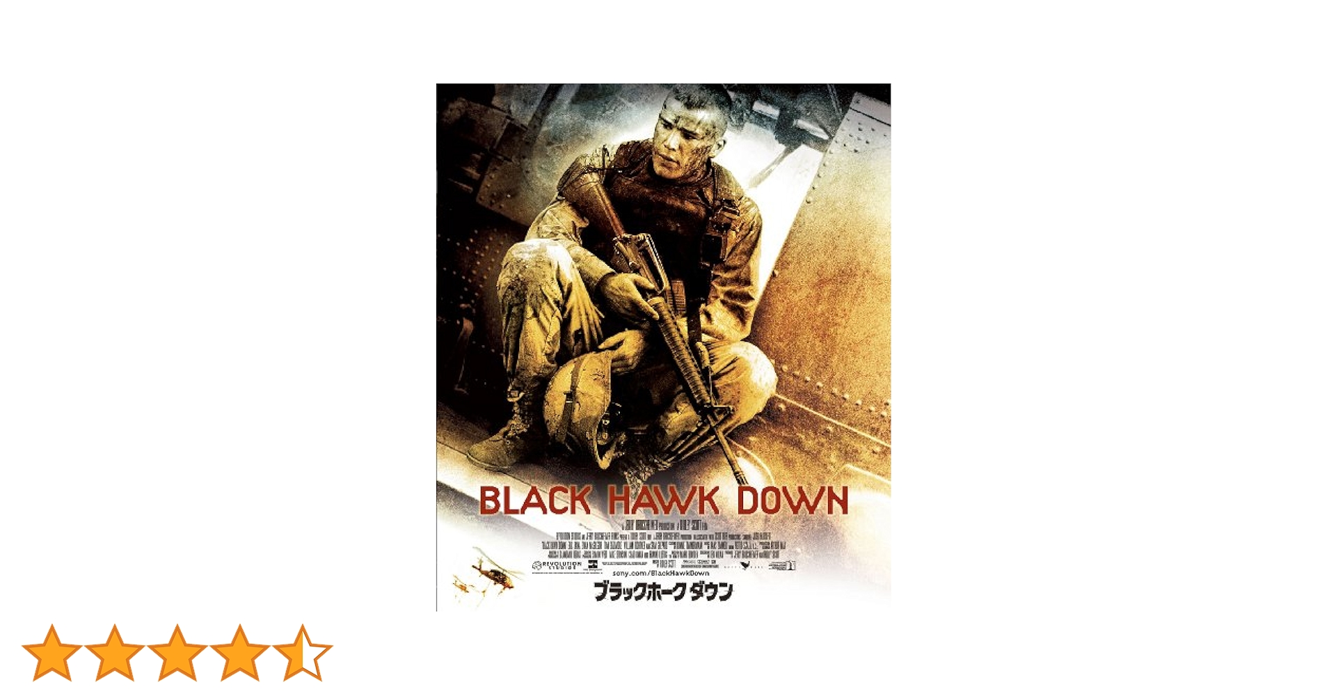 Amazon.co.jp: ブラックホーク・ダウン [Blu-ray] : ジョシュ